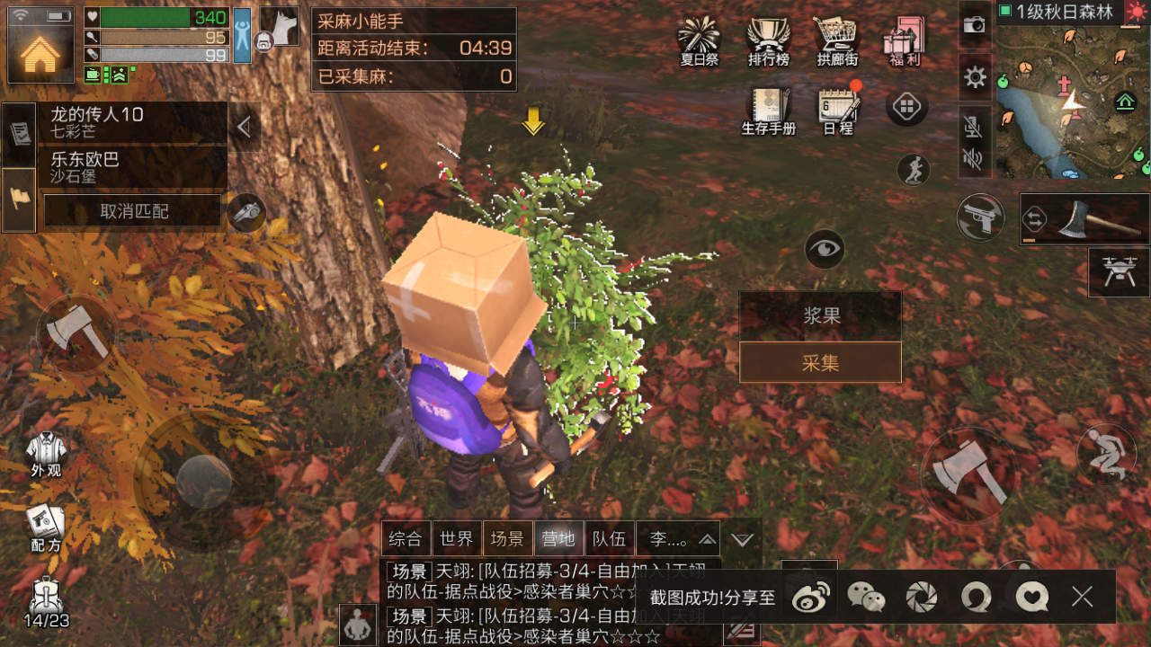 明日之后第三季-明日之后第三季