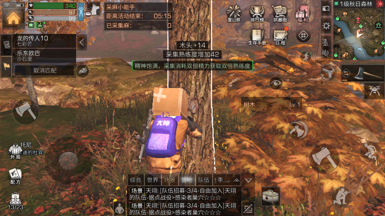 明日之后第三季-明日之后第三季