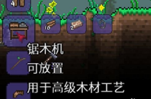 泰拉瑞亚1.4汉化版无限制作下载-泰拉瑞亚1.4汉化版无限分解下载