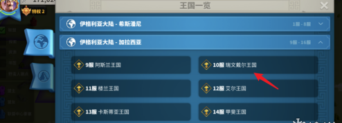 万国觉醒官方(礼包兑换码最新)下载-万国觉醒官方(攻略)下载