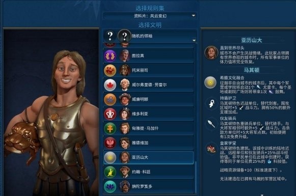 文明6手机版免谷歌下载-文明6安卓版免谷歌下载