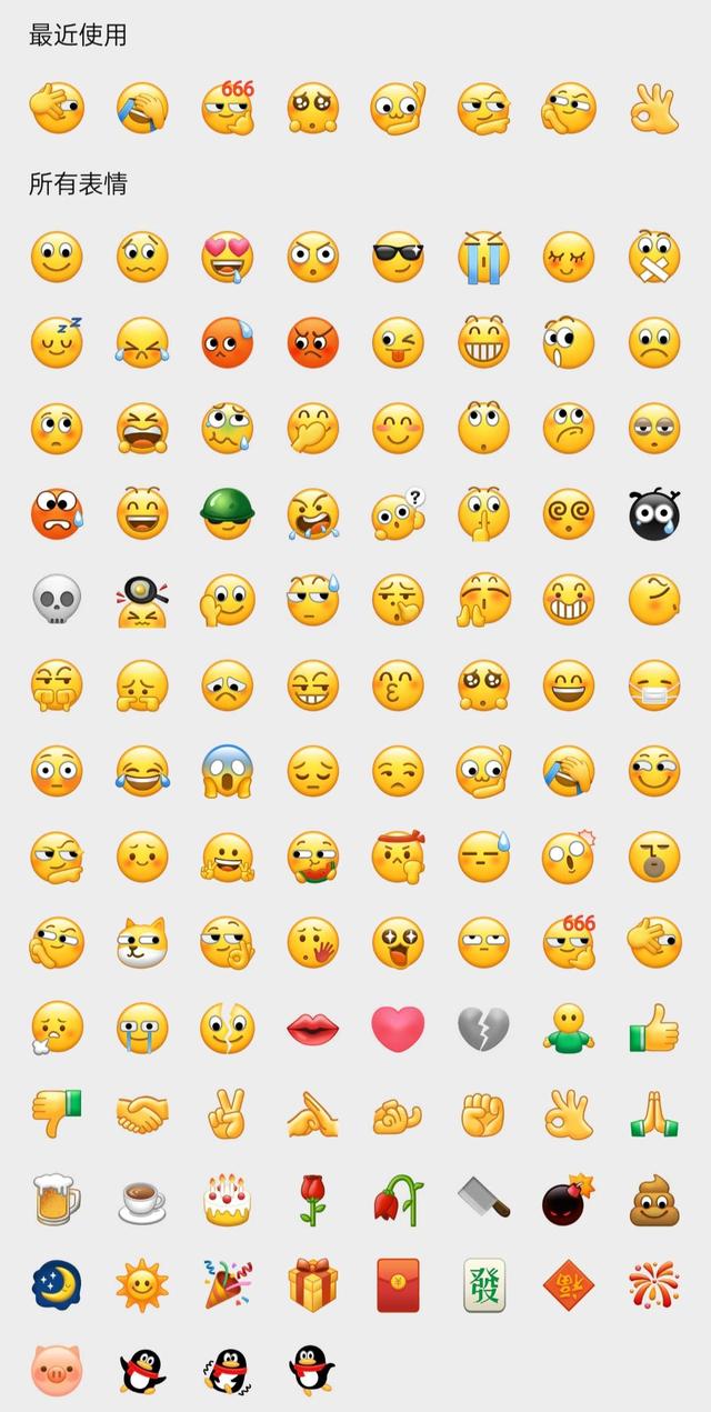 微信8.0安卓下载-微信8.0安卓内测下载