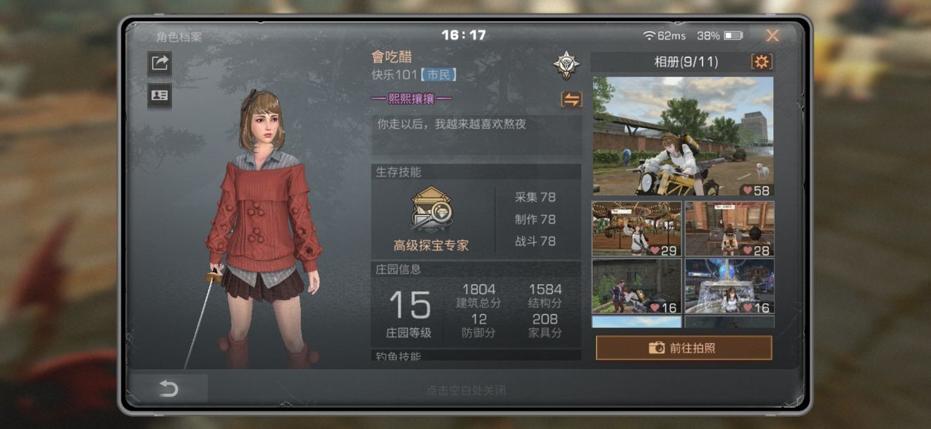 明日之后第三季-明日之后第三季