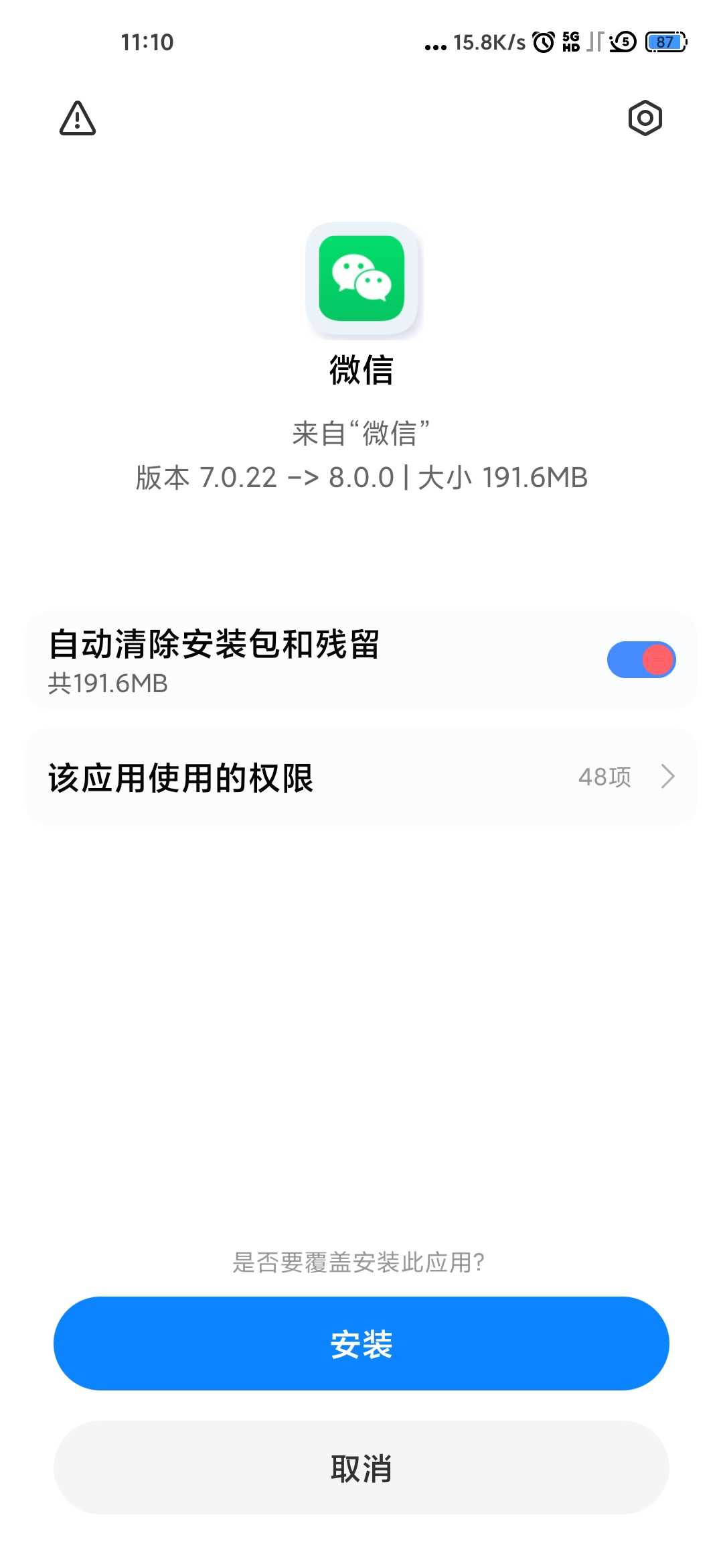 微信8.0安装包下载-微信8.0安卓安装包下载
