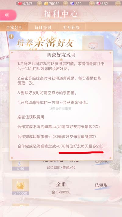 闪耀暖暖破解版无限金币钻石2021下载-闪耀暖暖破解版无限金币钻石最新版下载