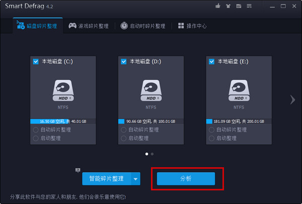 ISD(固态、机械硬盘保姆)下载-ISD(IObit Smart Defrag)无限制下载