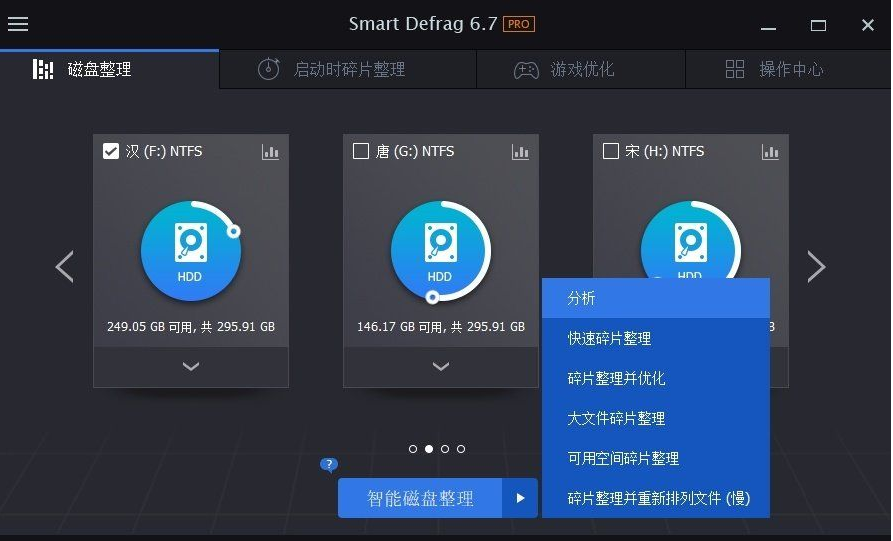 ISD(固态、机械硬盘保姆)下载-ISD(IObit Smart Defrag)无限制下载