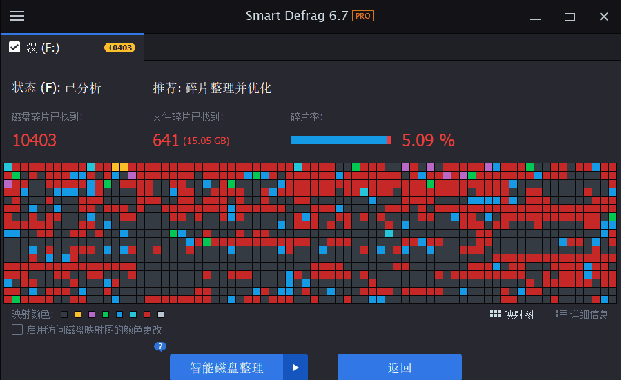 ISD(固态、机械硬盘保姆)下载-ISD(IObit Smart Defrag)无限制下载