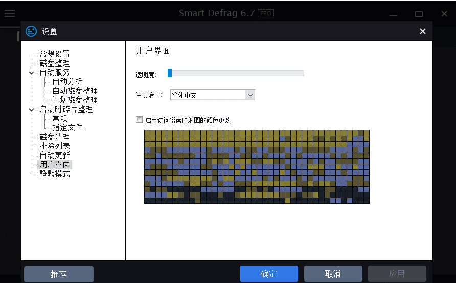 ISD(固态、机械硬盘保姆)下载-ISD(IObit Smart Defrag)无限制下载