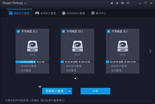 ISD(固态、机械硬盘保姆)下载-ISD(IObit Smart Defrag)无限制下载