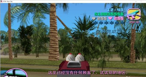 侠盗猎车手罪恶都市无限生命（附秘籍）下载-侠盗猎车手罪恶都市无限金钱下载