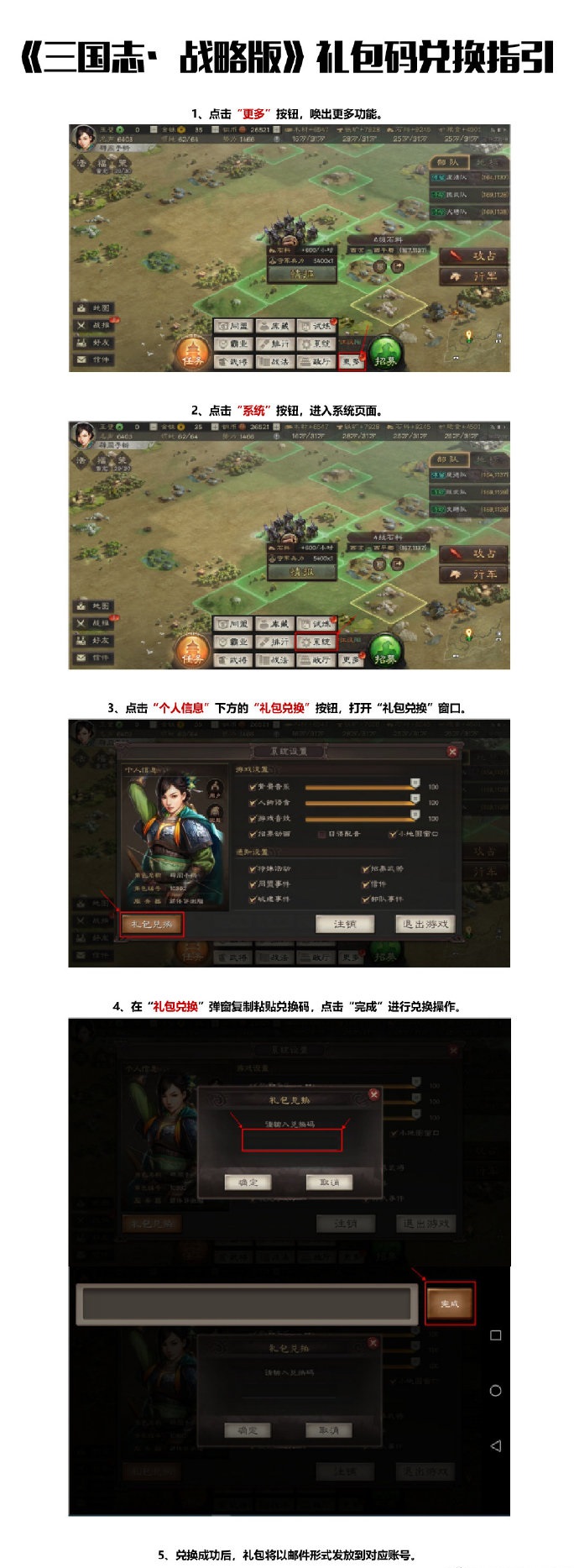 三国志战略版3d下载-三国志战略版2021官方版（附礼包码）