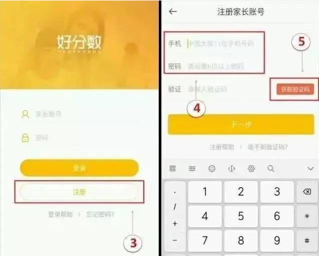 好分数辅导下载最新版-好分数最新版本4.4下载
