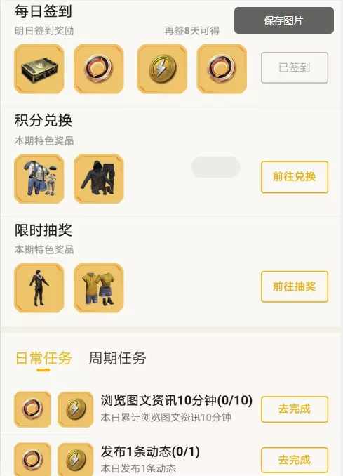 和平营地3.8-和平营地3.8