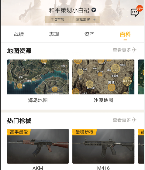 和平营地3.8-和平营地3.8