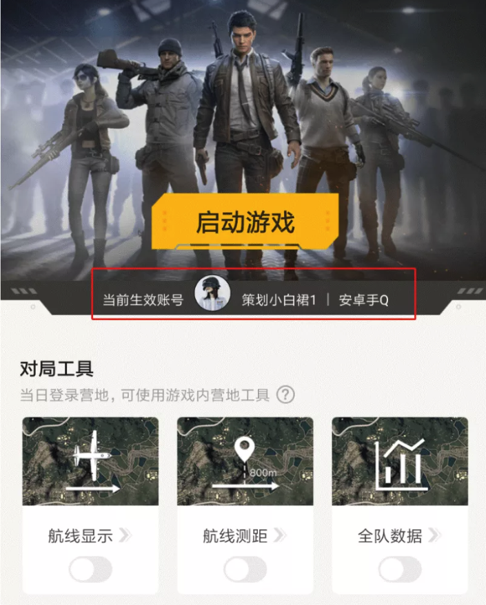 和平营地3.8-和平营地3.8