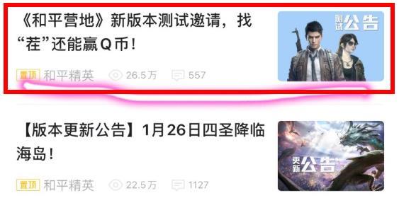 和平营地3.8-和平营地3.8