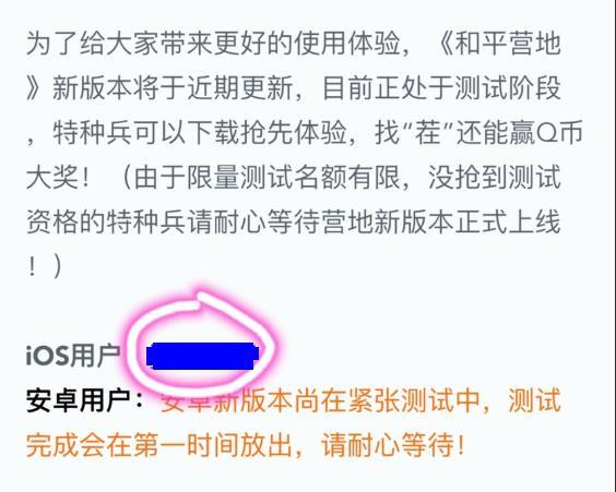 和平营地3.8-和平营地3.8