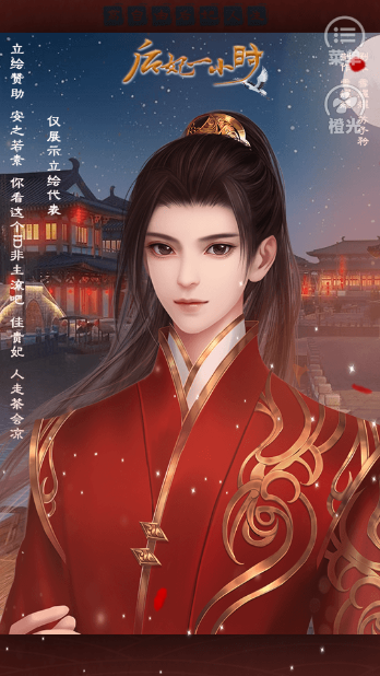 后妃一小时破解版-后妃一小时破解版