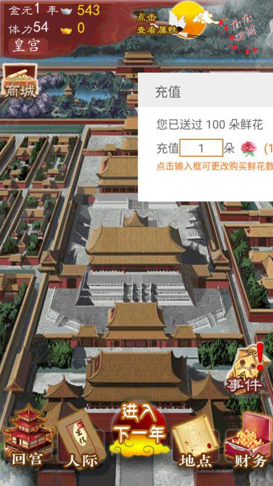 后妃一小时破解版-后妃一小时破解版