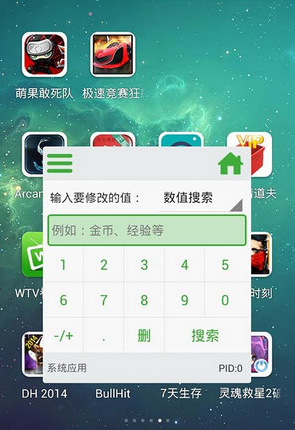 葫芦侠修改器免root版-葫芦侠修改器