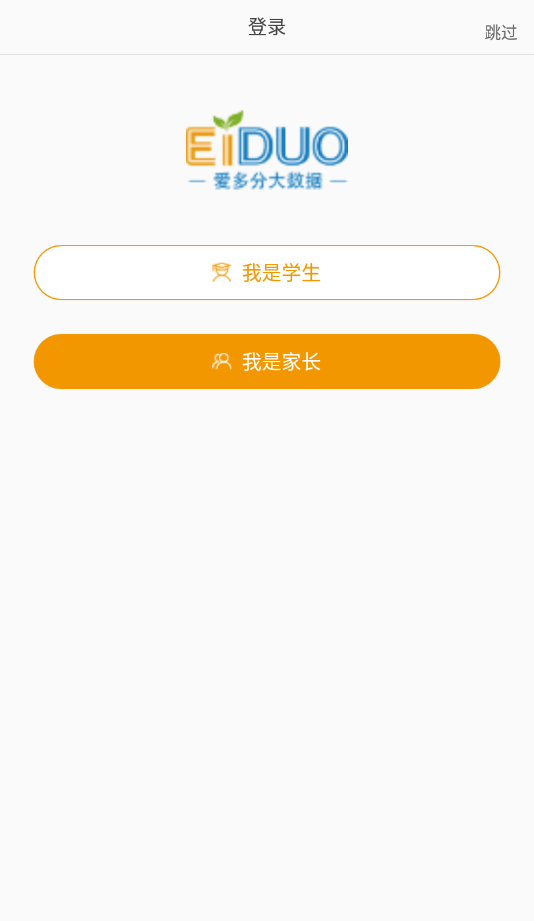 爱多分成绩查询家长端-爱多分成绩查询家长端