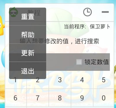 葫芦侠修改器免root版-葫芦侠修改器