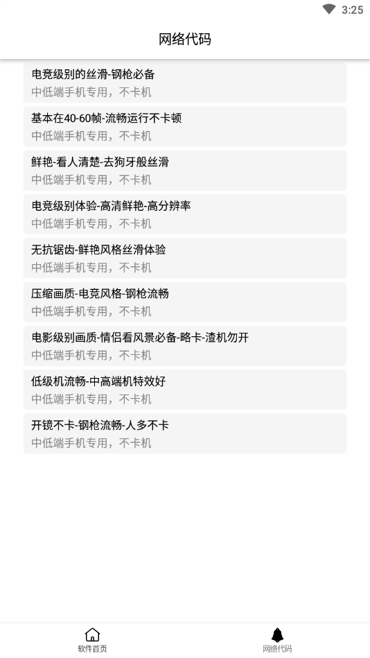 吃鸡画质助手(永久有效)苹果版-吃鸡画质助手(永久有效)无病毒苹果版下载