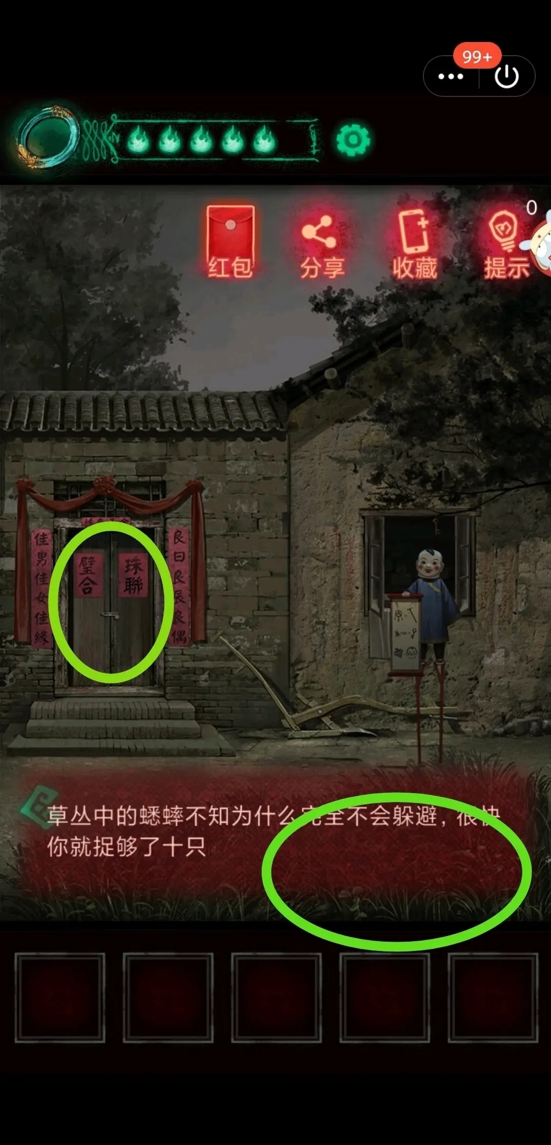 纸嫁衣完整版游戏（攻略）下载-纸嫁衣完整版无广告下载