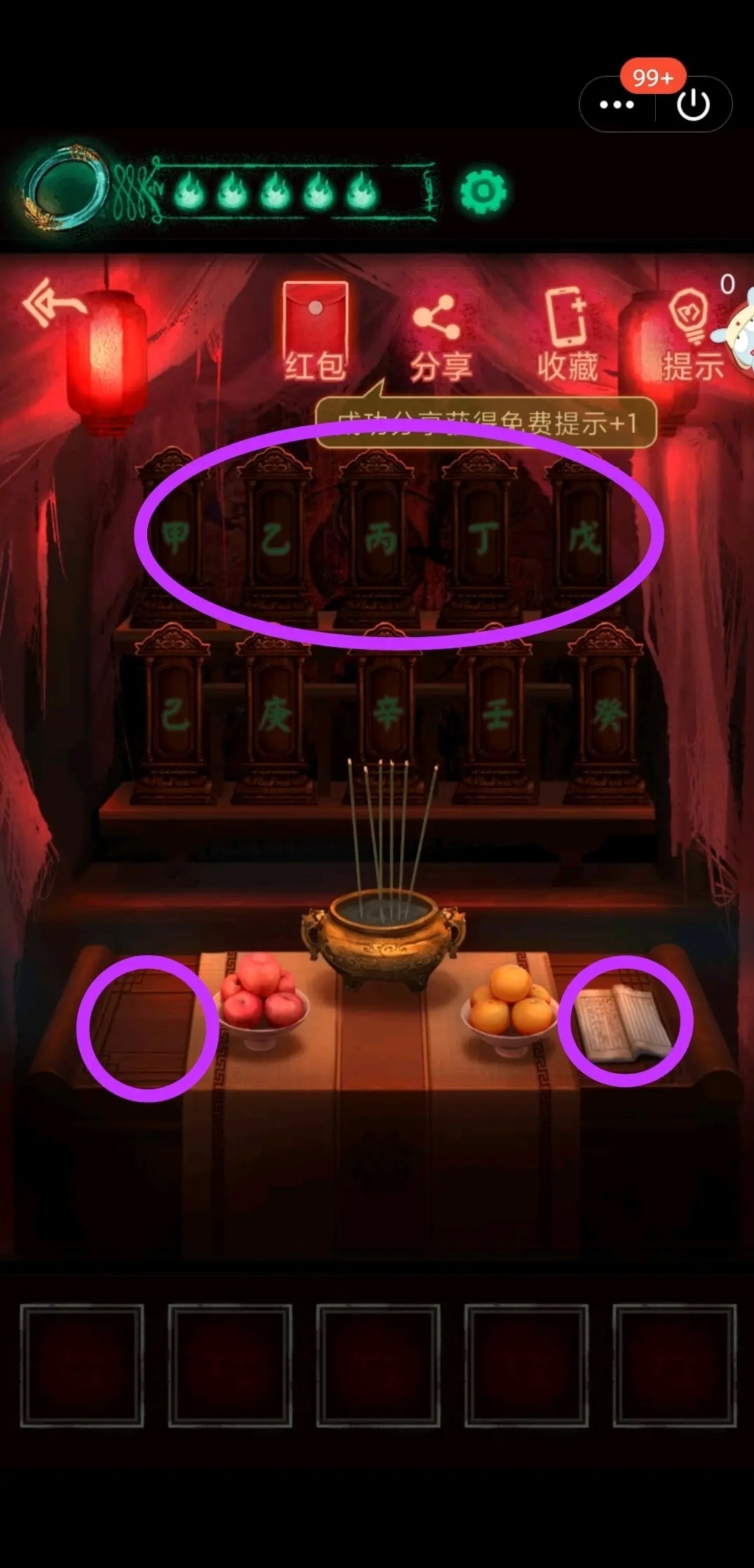 纸嫁衣完整版游戏（攻略）下载-纸嫁衣完整版无广告下载