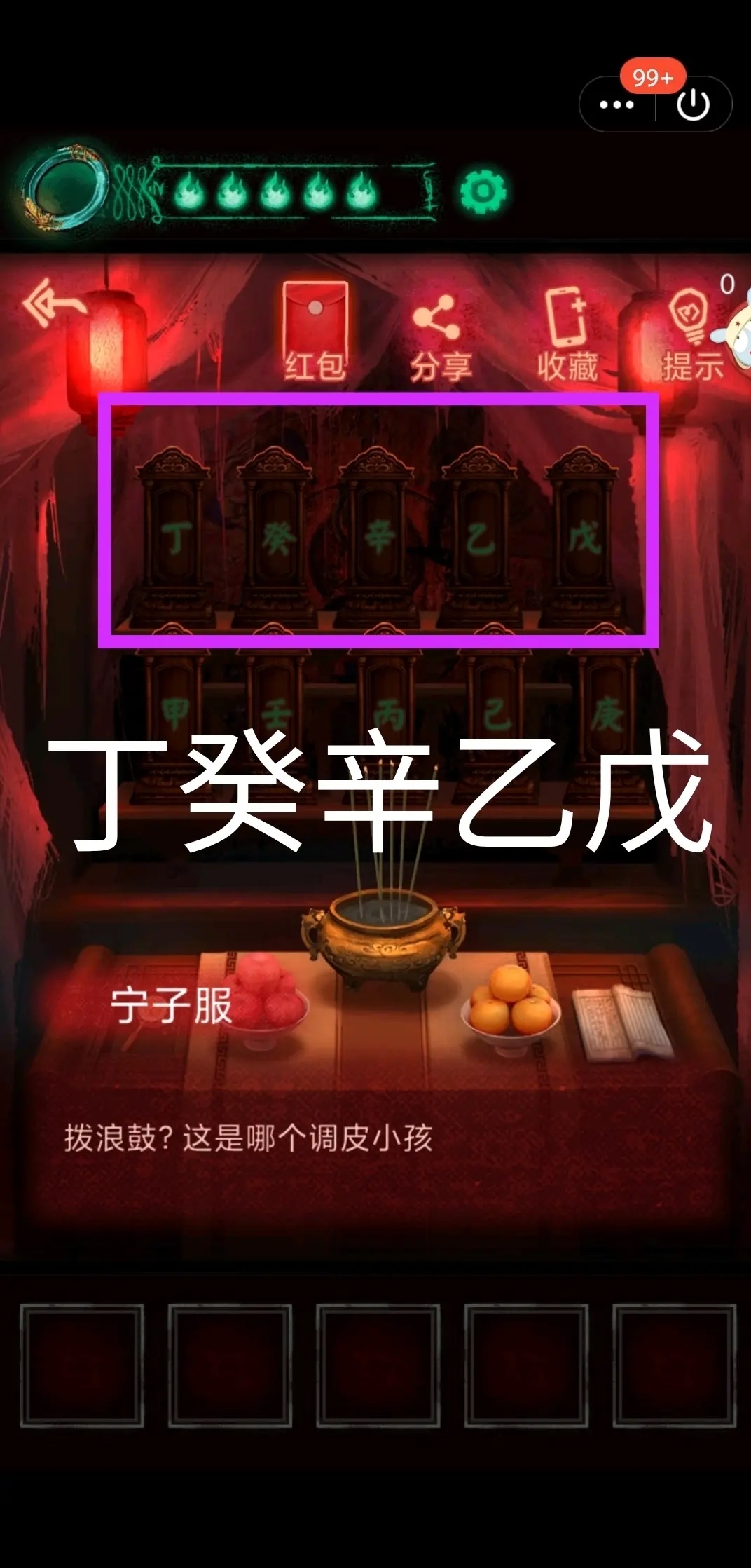 纸嫁衣完整版游戏（攻略）下载-纸嫁衣完整版无广告下载