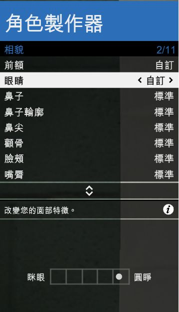 gta5捏脸数据女二次元-gta5捏脸数据女二次元