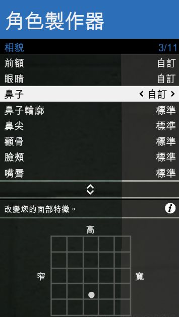 gta5捏脸数据女二次元-gta5捏脸数据女二次元