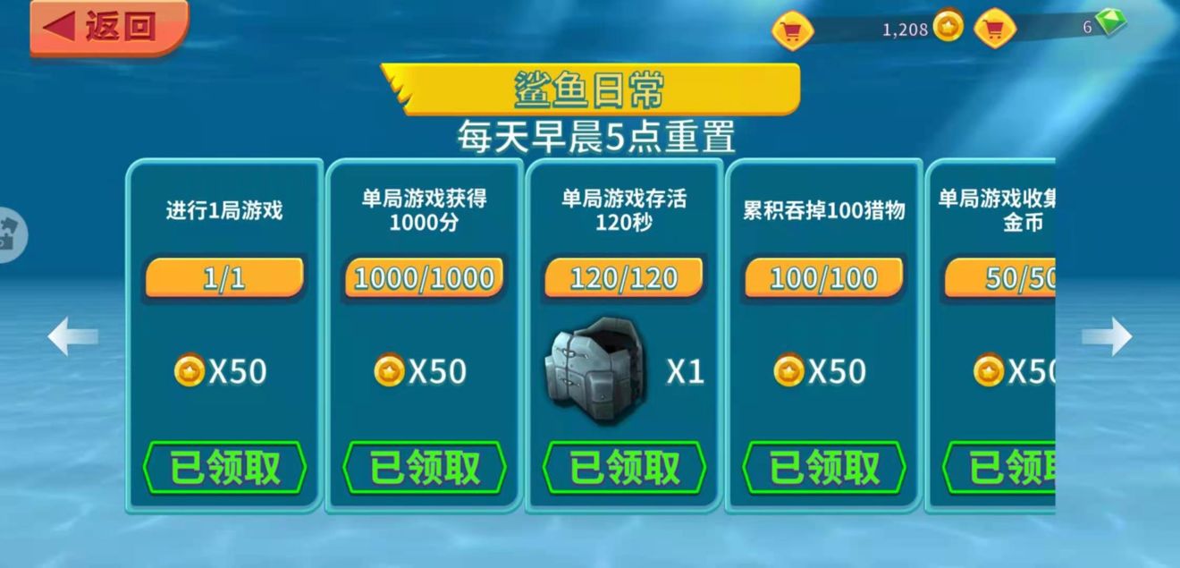 饥饿鲨进化1000亿钻石下载2021-饥饿鲨进化1000亿钻石1000亿金币亿钻石下载