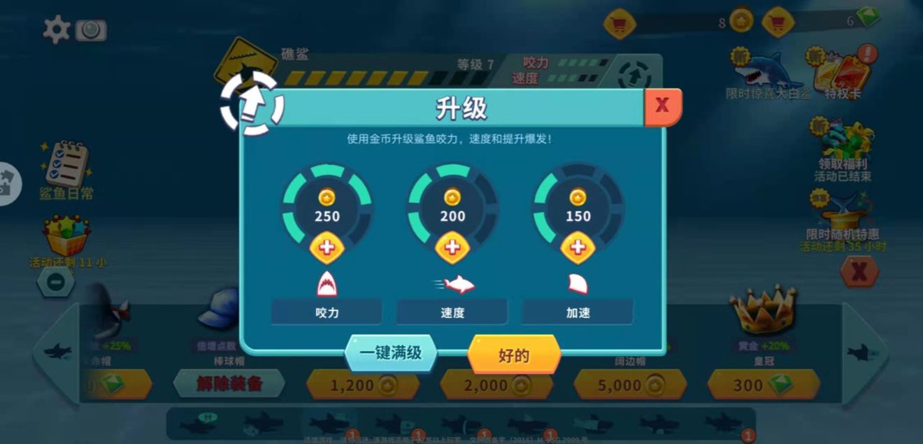 饥饿鲨进化1000亿钻石下载2021-饥饿鲨进化1000亿钻石1000亿金币亿钻石下载