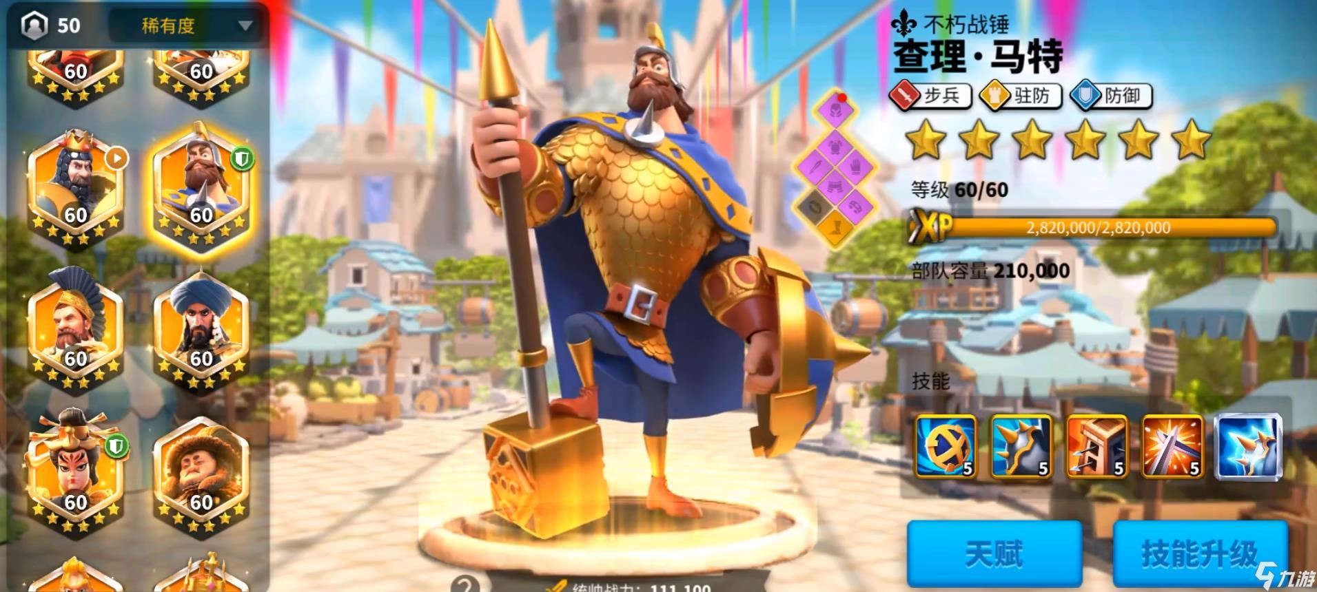 万国觉醒999999钻石中文版下载-万国觉醒999999宝石下载