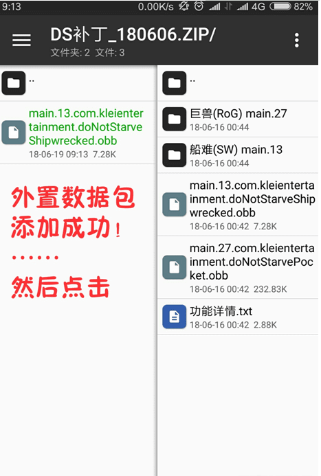 饥荒自带超多mod直装版-饥荒自带超多mod直装版