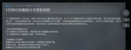 三国群英传8前瞻版（密码）下载-三国群英传8前瞻版手机版下载