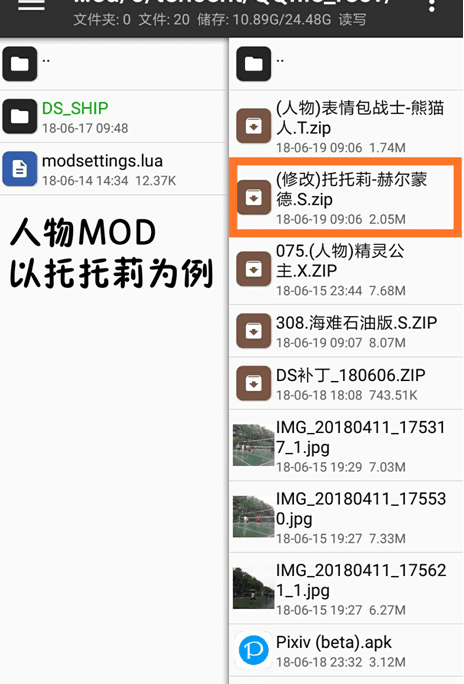 饥荒自带超多mod直装版-饥荒自带超多mod直装版