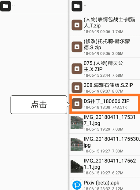 饥荒自带超多mod直装版-饥荒自带超多mod直装版