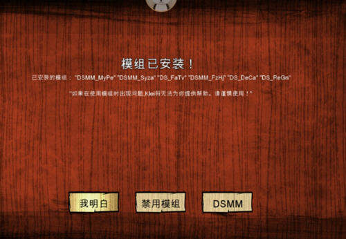 饥荒自带超多mod直装版-饥荒自带超多mod直装版