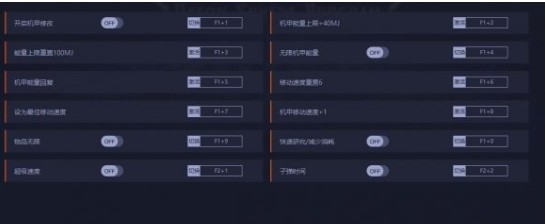戴森球计划十一项修改器下载-戴森球计划十一项修改器免费下载