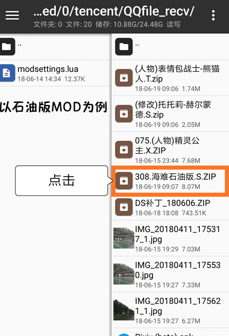 饥荒自带超多mod直装版-饥荒自带超多mod直装版