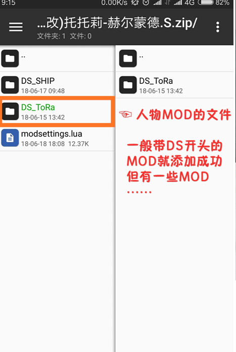 饥荒自带超多mod直装版-饥荒自带超多mod直装版
