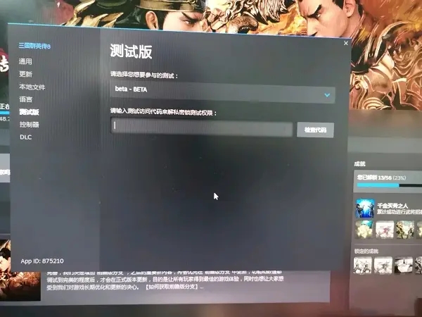 三国群英传8前瞻版（密码）下载-三国群英传8前瞻版手机版下载