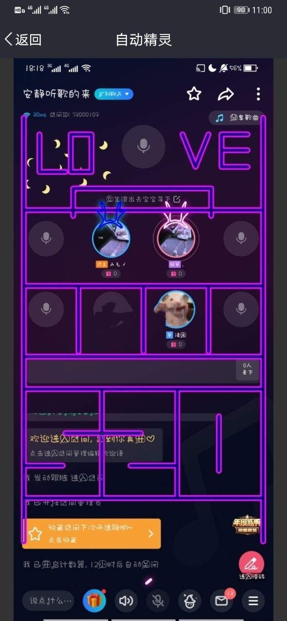 tt语音涂鸦免费脚本-tt语音涂鸦免费脚本