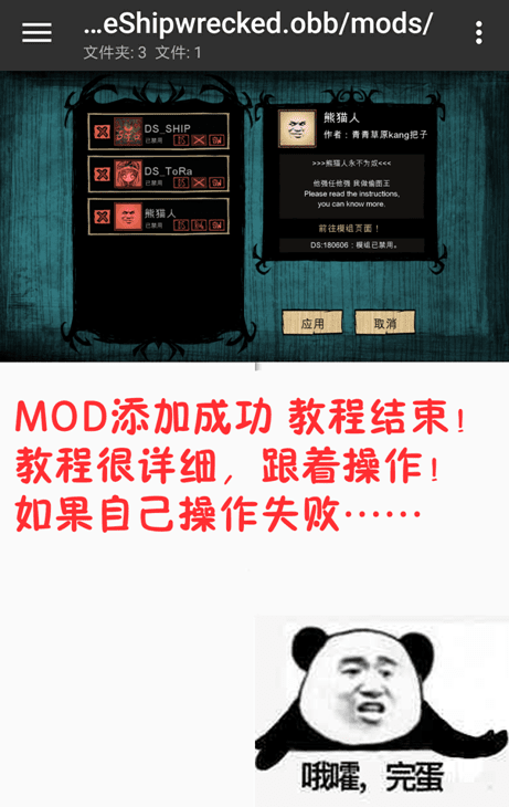 饥荒自带超多mod直装版-饥荒自带超多mod直装版