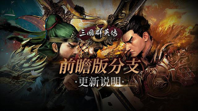 三国群英传8前瞻版(密码)下载-三国群英传8前瞻版手机版下载