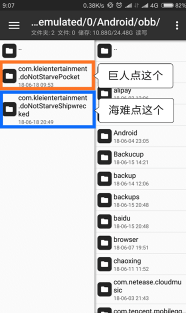 饥荒自带超多mod直装版-饥荒自带超多mod直装版