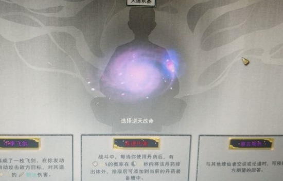 鬼谷八荒修改器逆天改命-鬼谷八荒修改器逆天改命